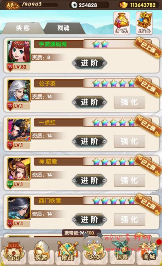 图片[17]|A-241 武侠世界勇闯江湖稀有卡牌回合手游翅膀端【武侠大宗师】+win服务端源码+视频架设教程+完善GM后台工具+安卓苹果IOS双端版本|醉心素材|手游源码|端游源码|资源教程|工具分享|免费源码