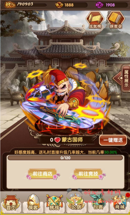 图片[18]|A-241 武侠世界勇闯江湖稀有卡牌回合手游翅膀端【武侠大宗师】+win服务端源码+视频架设教程+完善GM后台工具+安卓苹果IOS双端版本|醉心素材|手游源码|端游源码|资源教程|工具分享|免费源码