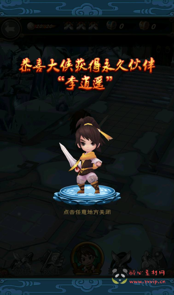 图片[5]|A-242 影视剧改编角色扮演怀旧卡牌回合手游【仙剑奇侠传】+win服务端源码+视频架设教程+完善GM授权后台工具+安卓苹果IOS双端|醉心素材|手游源码|端游源码|资源教程|工具分享|免费源码