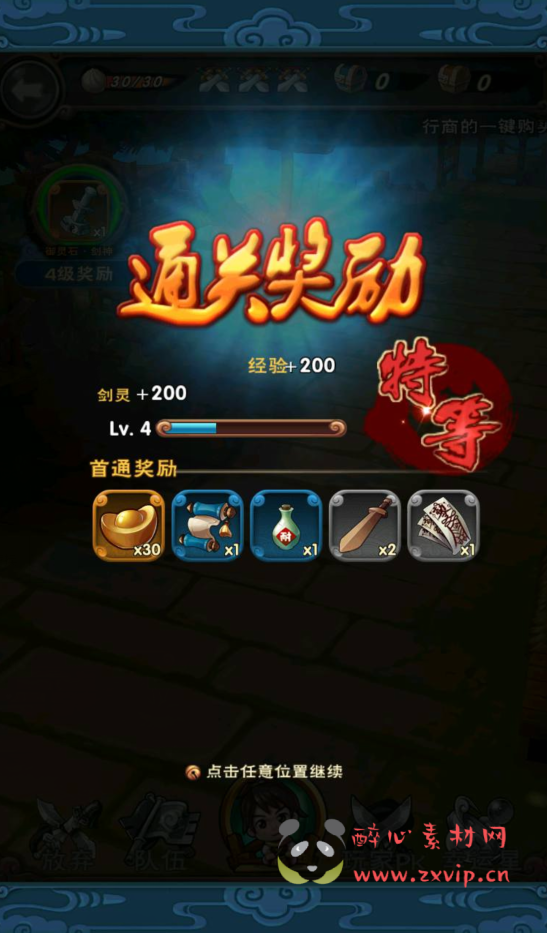 图片[8]|A-242 影视剧改编角色扮演怀旧卡牌回合手游【仙剑奇侠传】+win服务端源码+视频架设教程+完善GM授权后台工具+安卓苹果IOS双端|醉心素材|手游源码|端游源码|资源教程|工具分享|免费源码