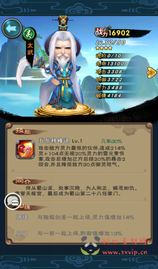 图片[9]|A-242 影视剧改编角色扮演怀旧卡牌回合手游【仙剑奇侠传】+win服务端源码+视频架设教程+完善GM授权后台工具+安卓苹果IOS双端|醉心素材|手游源码|端游源码|资源教程|工具分享|免费源码