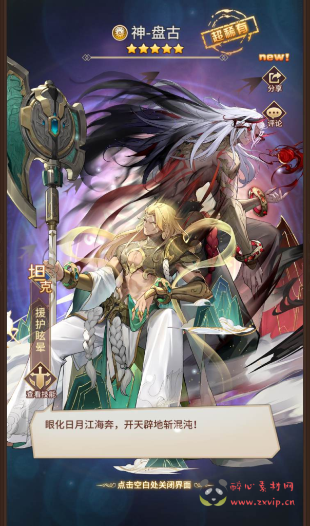 图片[2]|A-171 二次元卡通放置卡牌闯关手游【闪烁之光之混沌火舞之光】+Linux手工服务端源码+视频教程+完善GM后台工具|醉心素材|手游源码|端游源码|资源教程|工具分享|免费源码