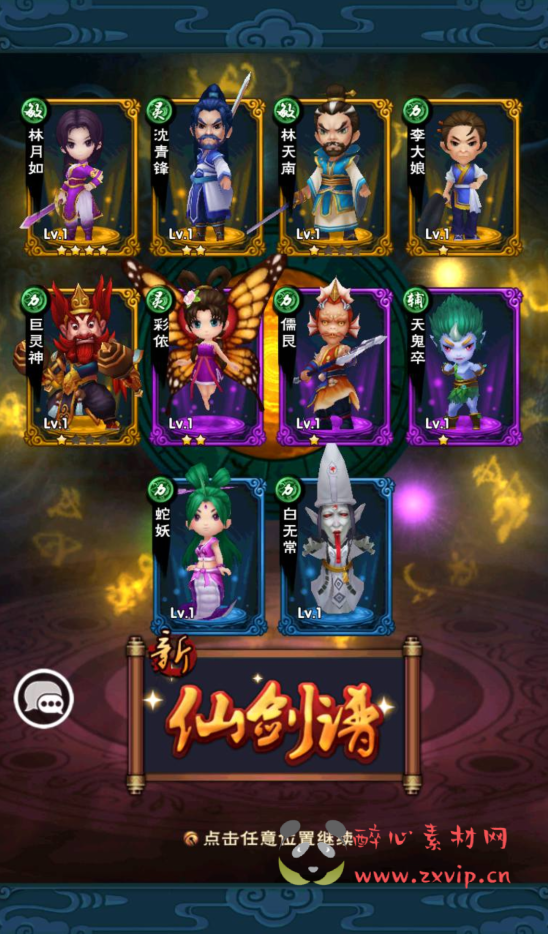 图片[16]|A-242 影视剧改编角色扮演怀旧卡牌回合手游【仙剑奇侠传】+win服务端源码+视频架设教程+完善GM授权后台工具+安卓苹果IOS双端|醉心素材|手游源码|端游源码|资源教程|工具分享|免费源码