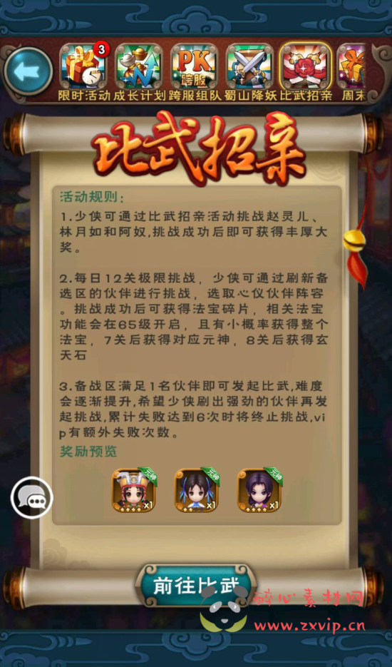 图片[18]|A-242 影视剧改编角色扮演怀旧卡牌回合手游【仙剑奇侠传】+win服务端源码+视频架设教程+完善GM授权后台工具+安卓苹果IOS双端|醉心素材|手游源码|端游源码|资源教程|工具分享|免费源码