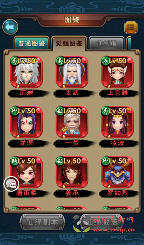 图片[20]|A-242 影视剧改编角色扮演怀旧卡牌回合手游【仙剑奇侠传】+win服务端源码+视频架设教程+完善GM授权后台工具+安卓苹果IOS双端|醉心素材|手游源码|端游源码|资源教程|工具分享|免费源码