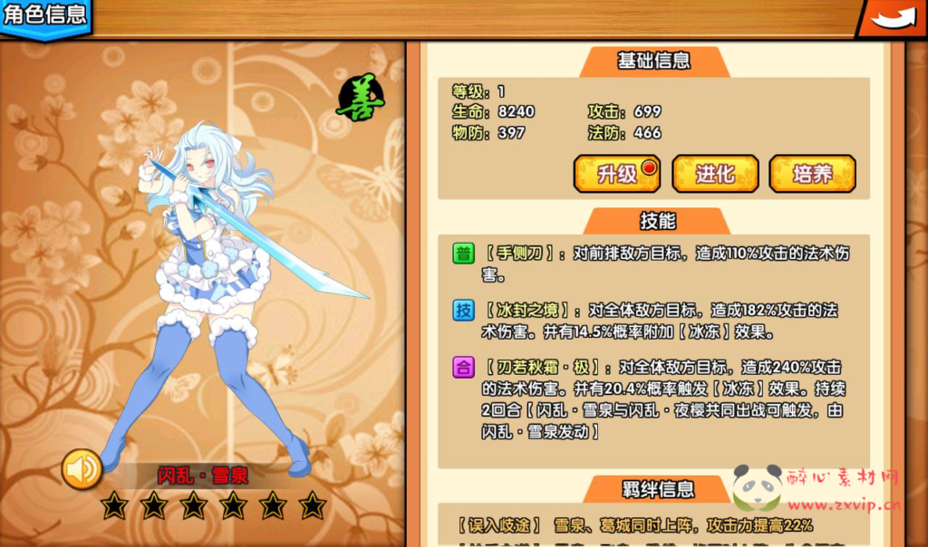 图片[11]|A-243 二次元Q萌美少女剧情冒险回合手游【闪乱神乐】+win服务端源码+视频架设教程+安卓苹果IOS双端+完善GM运营后台|醉心素材|手游源码|端游源码|资源教程|工具分享|免费源码