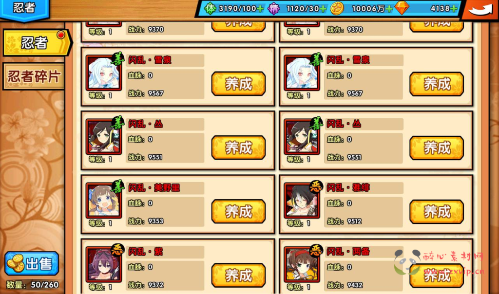 图片[12]|A-243 二次元Q萌美少女剧情冒险回合手游【闪乱神乐】+win服务端源码+视频架设教程+安卓苹果IOS双端+完善GM运营后台|醉心素材|手游源码|端游源码|资源教程|工具分享|免费源码