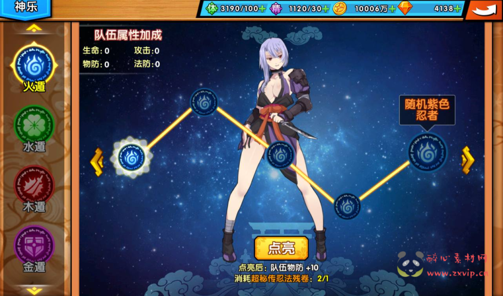 图片[14]|A-243 二次元Q萌美少女剧情冒险回合手游【闪乱神乐】+win服务端源码+视频架设教程+安卓苹果IOS双端+完善GM运营后台|醉心素材|手游源码|端游源码|资源教程|工具分享|免费源码