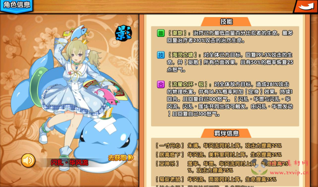 图片[16]|A-243 二次元Q萌美少女剧情冒险回合手游【闪乱神乐】+win服务端源码+视频架设教程+安卓苹果IOS双端+完善GM运营后台|醉心素材|手游源码|端游源码|资源教程|工具分享|免费源码