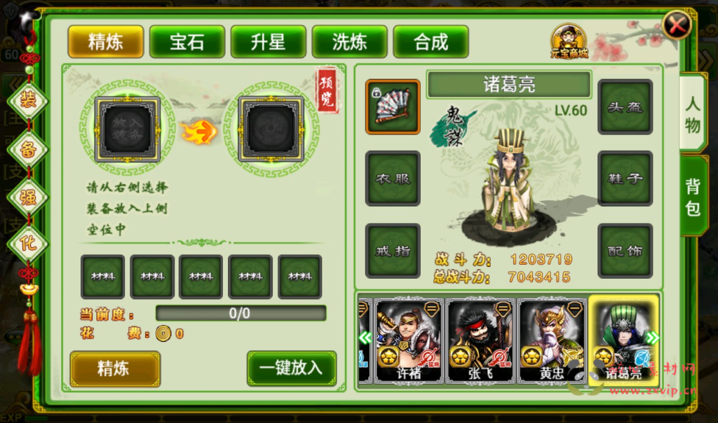 图片[5]|A-244 三国题材策略益智类角色扮演类手游【指尖Q将】+win服务端源码+视频架设教程+GM运营后台工具|醉心素材|手游源码|端游源码|资源教程|工具分享|免费源码