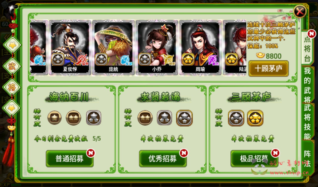 图片[11]|A-244 三国题材策略益智类角色扮演类手游【指尖Q将】+win服务端源码+视频架设教程+GM运营后台工具|醉心素材|手游源码|端游源码|资源教程|工具分享|免费源码