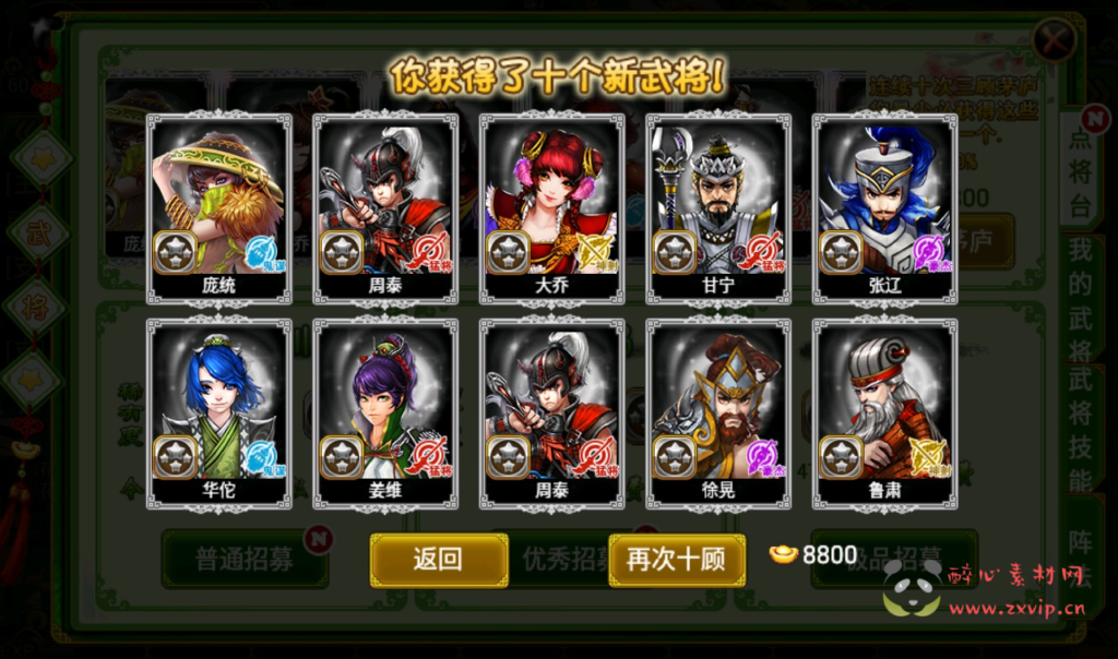 图片[12]|A-244 三国题材策略益智类角色扮演类手游【指尖Q将】+win服务端源码+视频架设教程+GM运营后台工具|醉心素材|手游源码|端游源码|资源教程|工具分享|免费源码