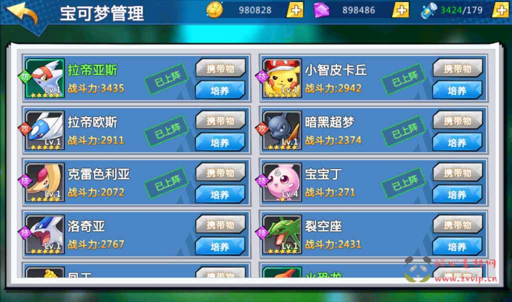 图片[2]|A-246 口袋觉醒宠物小精灵怀旧版回合卡牌手游【宝可梦之萌妖出没】+win服务端源码+视频架设教程+完善GM授权后台工具|醉心素材|手游源码|端游源码|资源教程|工具分享|免费源码