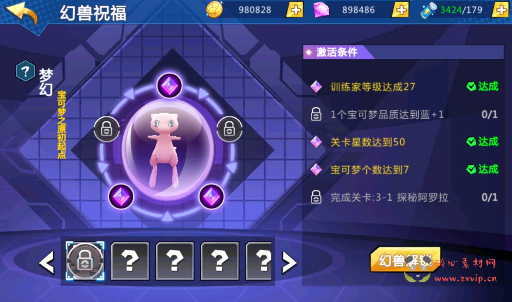 图片[7]|A-246 口袋觉醒宠物小精灵怀旧版回合卡牌手游【宝可梦之萌妖出没】+win服务端源码+视频架设教程+完善GM授权后台工具|醉心素材|手游源码|端游源码|资源教程|工具分享|免费源码