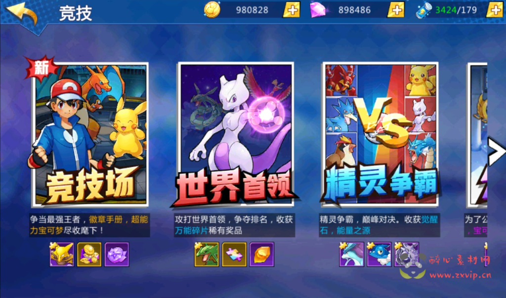 图片[11]|A-246 口袋觉醒宠物小精灵怀旧版回合卡牌手游【宝可梦之萌妖出没】+win服务端源码+视频架设教程+完善GM授权后台工具|醉心素材|手游源码|端游源码|资源教程|工具分享|免费源码