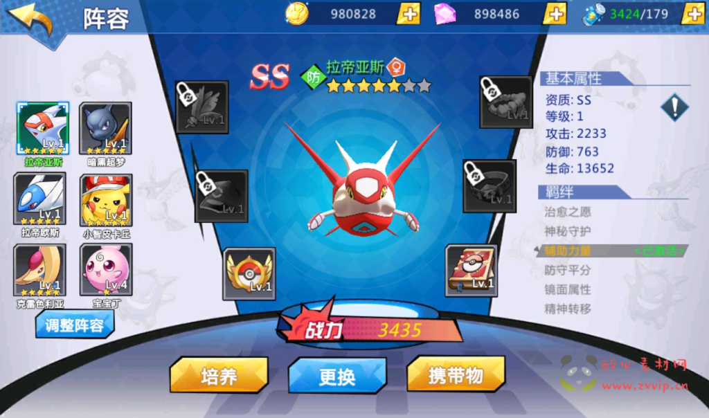 图片[15]|A-246 口袋觉醒宠物小精灵怀旧版回合卡牌手游【宝可梦之萌妖出没】+win服务端源码+视频架设教程+完善GM授权后台工具|醉心素材|手游源码|端游源码|资源教程|工具分享|免费源码