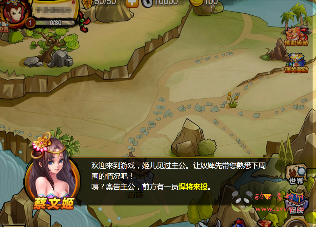 图片[2]|H-011 经典三国策略类智力题材H5手游【悍将三国三网H5】+win服务端源码+视频架设教程+修改教程|醉心素材|手游源码|端游源码|资源教程|工具分享|免费源码