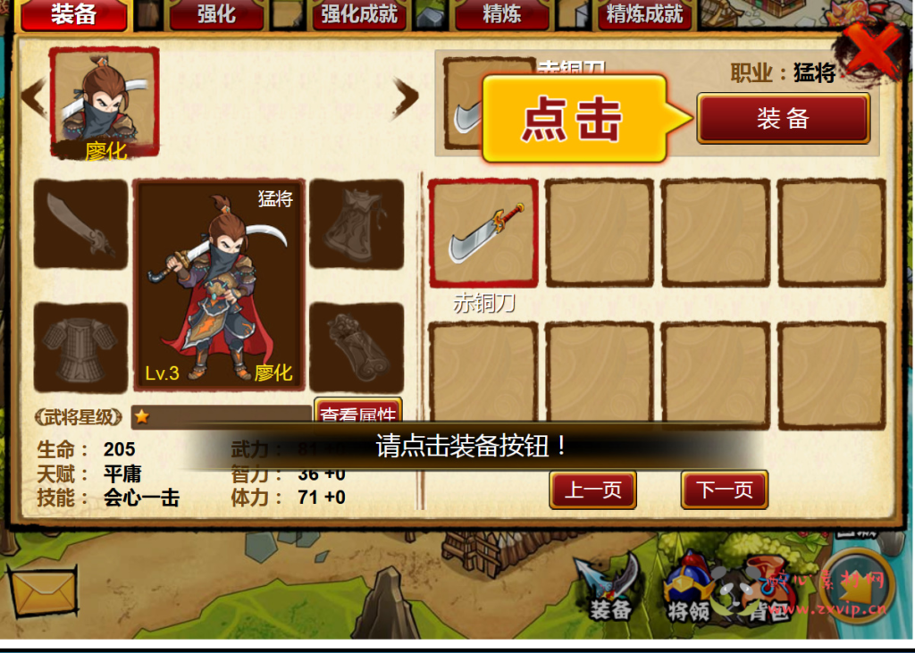 图片[5]|H-011 经典三国策略类智力题材H5手游【悍将三国三网H5】+win服务端源码+视频架设教程+修改教程|醉心素材|手游源码|端游源码|资源教程|工具分享|免费源码