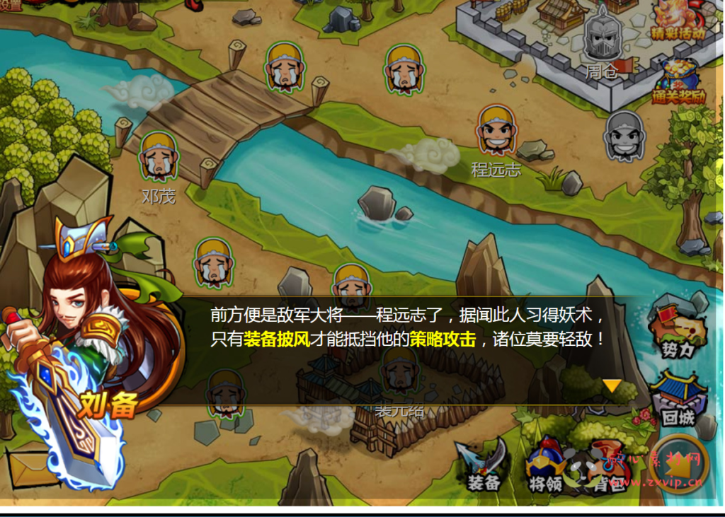 图片[7]|H-011 经典三国策略类智力题材H5手游【悍将三国三网H5】+win服务端源码+视频架设教程+修改教程|醉心素材|手游源码|端游源码|资源教程|工具分享|免费源码
