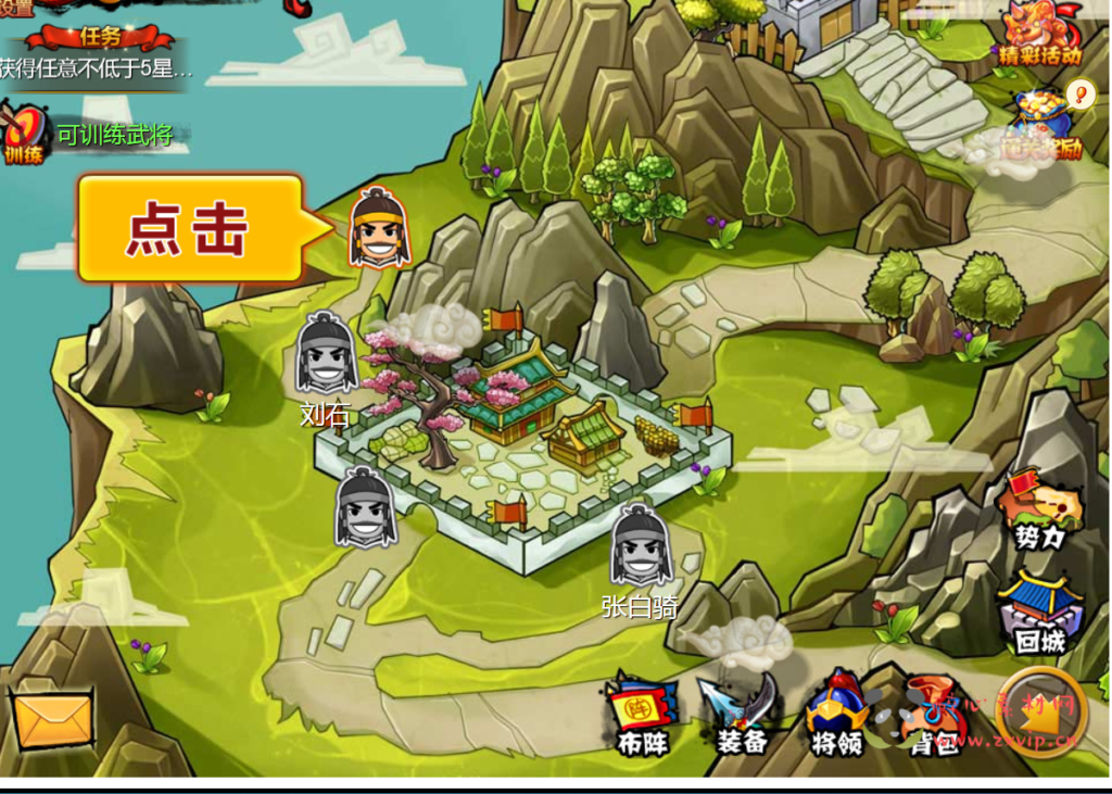 图片[8]|H-011 经典三国策略类智力题材H5手游【悍将三国三网H5】+win服务端源码+视频架设教程+修改教程|醉心素材|手游源码|端游源码|资源教程|工具分享|免费源码