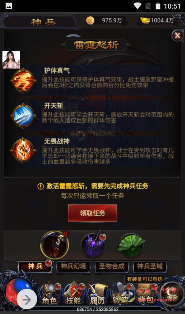 图片[5]|H-013 雷霆传奇三网H5角色扮演类闯关手游【铁血魔城】+win服务端源码+视频架设教程+多区+完善GM后台工具|醉心素材|手游源码|端游源码|资源教程|工具分享|免费源码