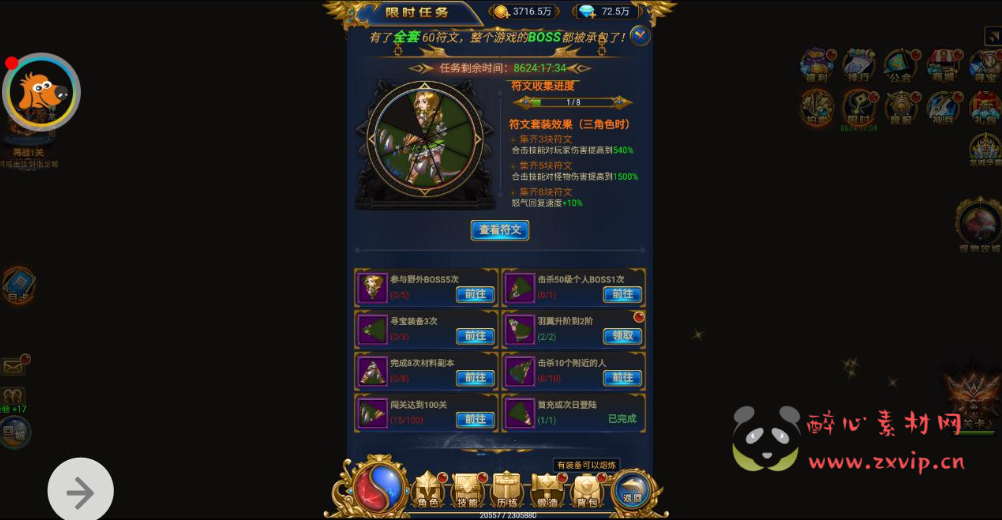 图片[2]|H-014 雷霆三网H5钻石版游戏【恶魔猎手】+win服务端源码+视频架设教程+全新时装+完善GM后台工具|醉心素材|手游源码|端游源码|资源教程|工具分享|免费源码