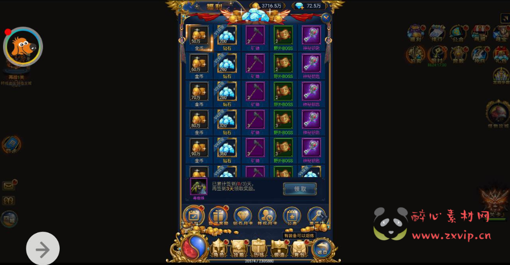 图片[3]|H-014 雷霆三网H5钻石版游戏【恶魔猎手】+win服务端源码+视频架设教程+全新时装+完善GM后台工具|醉心素材|手游源码|端游源码|资源教程|工具分享|免费源码