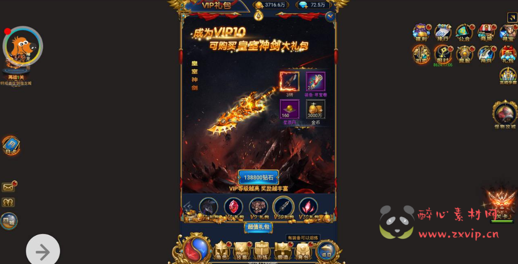 图片[5]|H-014 雷霆三网H5钻石版游戏【恶魔猎手】+win服务端源码+视频架设教程+全新时装+完善GM后台工具|醉心素材|手游源码|端游源码|资源教程|工具分享|免费源码