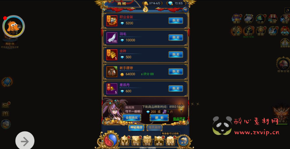 图片[6]|H-014 雷霆三网H5钻石版游戏【恶魔猎手】+win服务端源码+视频架设教程+全新时装+完善GM后台工具|醉心素材|手游源码|端游源码|资源教程|工具分享|免费源码