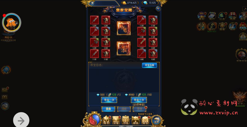 图片[7]|H-014 雷霆三网H5钻石版游戏【恶魔猎手】+win服务端源码+视频架设教程+全新时装+完善GM后台工具|醉心素材|手游源码|端游源码|资源教程|工具分享|免费源码