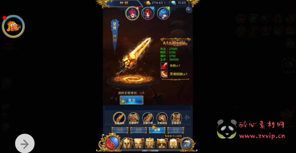 图片[8]|H-014 雷霆三网H5钻石版游戏【恶魔猎手】+win服务端源码+视频架设教程+全新时装+完善GM后台工具|醉心素材|手游源码|端游源码|资源教程|工具分享|免费源码