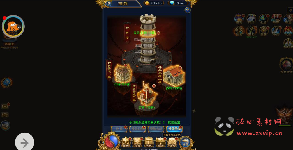 图片[9]|H-014 雷霆三网H5钻石版游戏【恶魔猎手】+win服务端源码+视频架设教程+全新时装+完善GM后台工具|醉心素材|手游源码|端游源码|资源教程|工具分享|免费源码