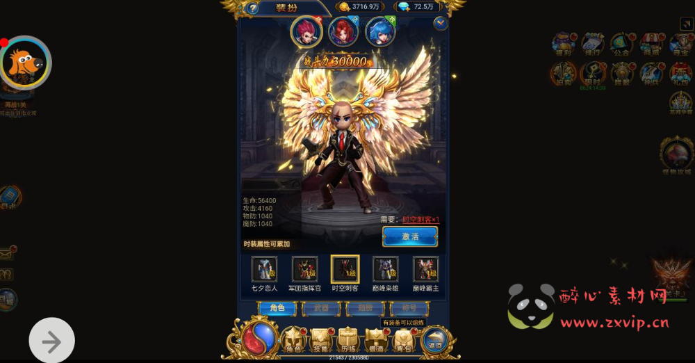 图片[10]|H-014 雷霆三网H5钻石版游戏【恶魔猎手】+win服务端源码+视频架设教程+全新时装+完善GM后台工具|醉心素材|手游源码|端游源码|资源教程|工具分享|免费源码