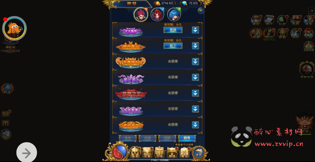 图片[11]|H-014 雷霆三网H5钻石版游戏【恶魔猎手】+win服务端源码+视频架设教程+全新时装+完善GM后台工具|醉心素材|手游源码|端游源码|资源教程|工具分享|免费源码