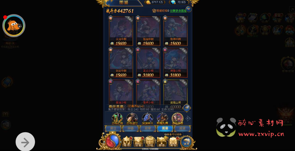 图片[12]|H-014 雷霆三网H5钻石版游戏【恶魔猎手】+win服务端源码+视频架设教程+全新时装+完善GM后台工具|醉心素材|手游源码|端游源码|资源教程|工具分享|免费源码