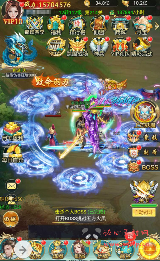 图片[2]|H-015 三网H5全网通仙侠类手游【苍穹剑诀之斩妖传】+win服务端源码+视频架设教程+完善GM后台工具|醉心素材|手游源码|端游源码|资源教程|工具分享|免费源码