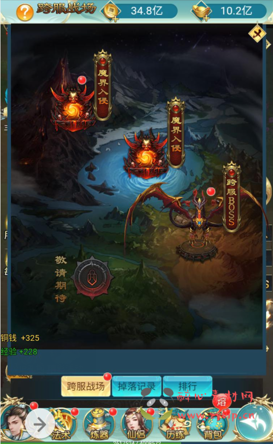 图片[3]|H-015 三网H5全网通仙侠类手游【苍穹剑诀之斩妖传】+win服务端源码+视频架设教程+完善GM后台工具|醉心素材|手游源码|端游源码|资源教程|工具分享|免费源码