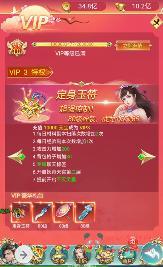 图片[4]|H-015 三网H5全网通仙侠类手游【苍穹剑诀之斩妖传】+win服务端源码+视频架设教程+完善GM后台工具|醉心素材|手游源码|端游源码|资源教程|工具分享|免费源码