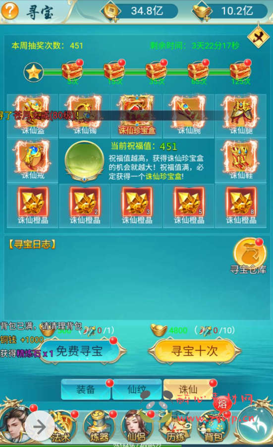 图片[5]|H-015 三网H5全网通仙侠类手游【苍穹剑诀之斩妖传】+win服务端源码+视频架设教程+完善GM后台工具|醉心素材|手游源码|端游源码|资源教程|工具分享|免费源码