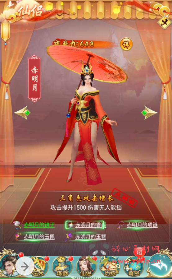 图片[6]|H-015 三网H5全网通仙侠类手游【苍穹剑诀之斩妖传】+win服务端源码+视频架设教程+完善GM后台工具|醉心素材|手游源码|端游源码|资源教程|工具分享|免费源码