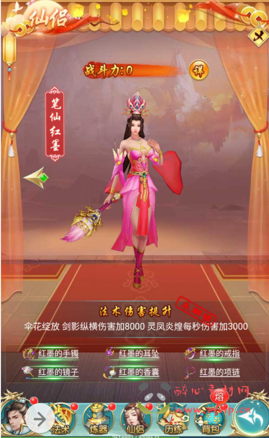 图片[7]|H-015 三网H5全网通仙侠类手游【苍穹剑诀之斩妖传】+win服务端源码+视频架设教程+完善GM后台工具|醉心素材|手游源码|端游源码|资源教程|工具分享|免费源码