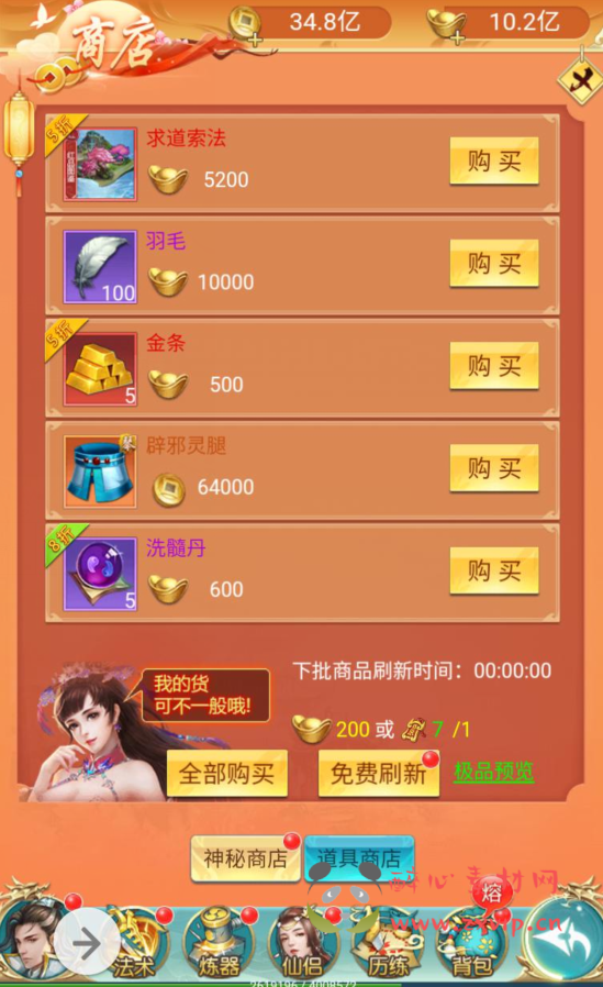 图片[8]|H-015 三网H5全网通仙侠类手游【苍穹剑诀之斩妖传】+win服务端源码+视频架设教程+完善GM后台工具|醉心素材|手游源码|端游源码|资源教程|工具分享|免费源码