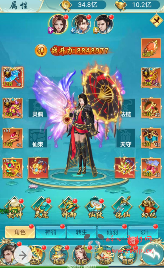 图片[9]|H-015 三网H5全网通仙侠类手游【苍穹剑诀之斩妖传】+win服务端源码+视频架设教程+完善GM后台工具|醉心素材|手游源码|端游源码|资源教程|工具分享|免费源码