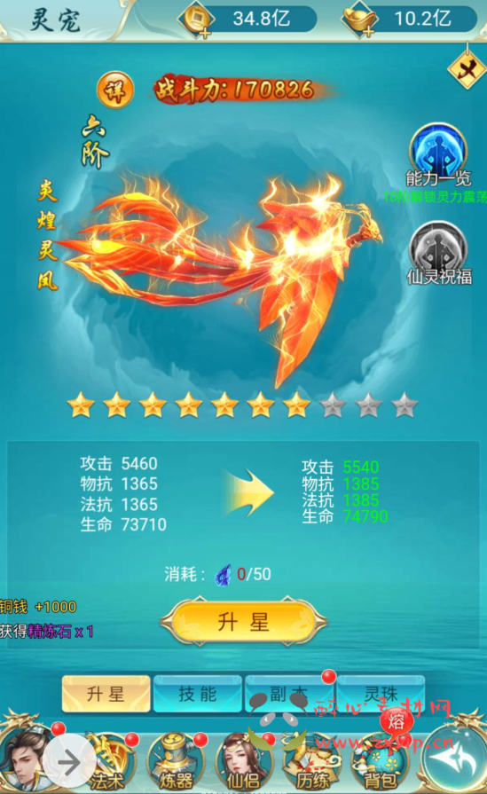 图片[10]|H-015 三网H5全网通仙侠类手游【苍穹剑诀之斩妖传】+win服务端源码+视频架设教程+完善GM后台工具|醉心素材|手游源码|端游源码|资源教程|工具分享|免费源码