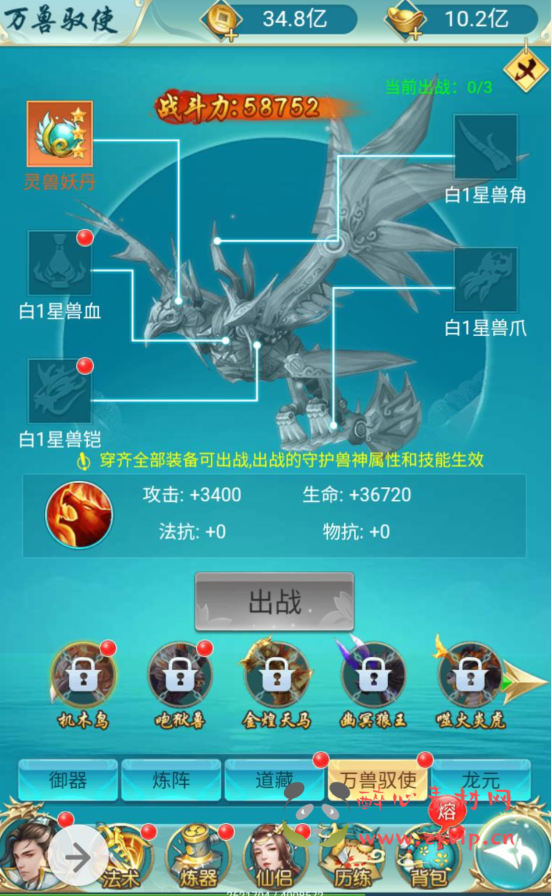 图片[11]|H-015 三网H5全网通仙侠类手游【苍穹剑诀之斩妖传】+win服务端源码+视频架设教程+完善GM后台工具|醉心素材|手游源码|端游源码|资源教程|工具分享|免费源码