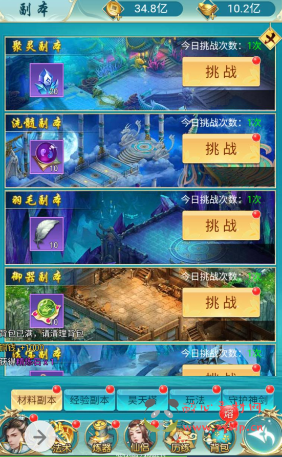 图片[14]|H-015 三网H5全网通仙侠类手游【苍穹剑诀之斩妖传】+win服务端源码+视频架设教程+完善GM后台工具|醉心素材|手游源码|端游源码|资源教程|工具分享|免费源码