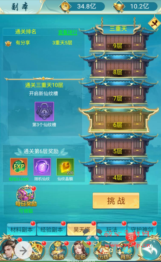 图片[15]|H-015 三网H5全网通仙侠类手游【苍穹剑诀之斩妖传】+win服务端源码+视频架设教程+完善GM后台工具|醉心素材|手游源码|端游源码|资源教程|工具分享|免费源码