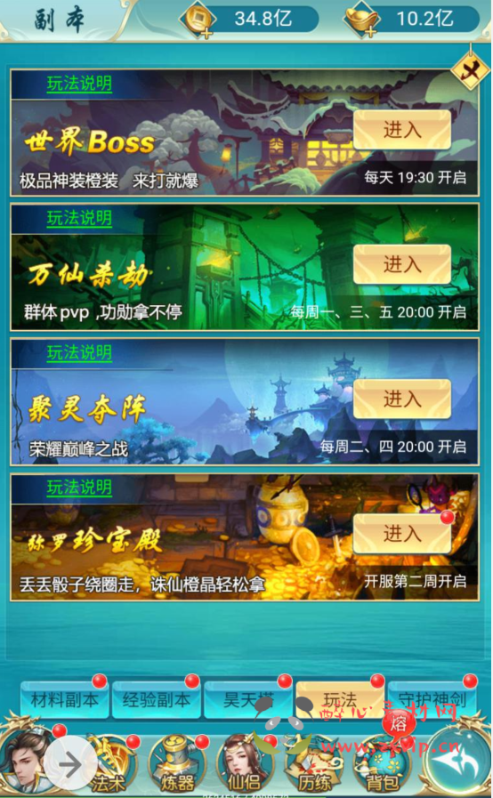 图片[16]|H-015 三网H5全网通仙侠类手游【苍穹剑诀之斩妖传】+win服务端源码+视频架设教程+完善GM后台工具|醉心素材|手游源码|端游源码|资源教程|工具分享|免费源码