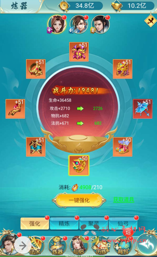 图片[18]|H-015 三网H5全网通仙侠类手游【苍穹剑诀之斩妖传】+win服务端源码+视频架设教程+完善GM后台工具|醉心素材|手游源码|端游源码|资源教程|工具分享|免费源码