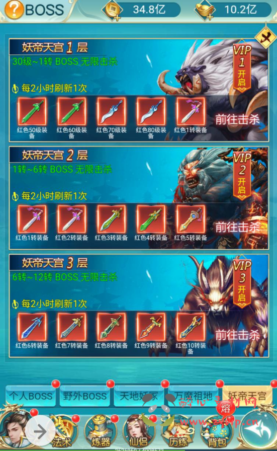 图片[20]|H-015 三网H5全网通仙侠类手游【苍穹剑诀之斩妖传】+win服务端源码+视频架设教程+完善GM后台工具|醉心素材|手游源码|端游源码|资源教程|工具分享|免费源码